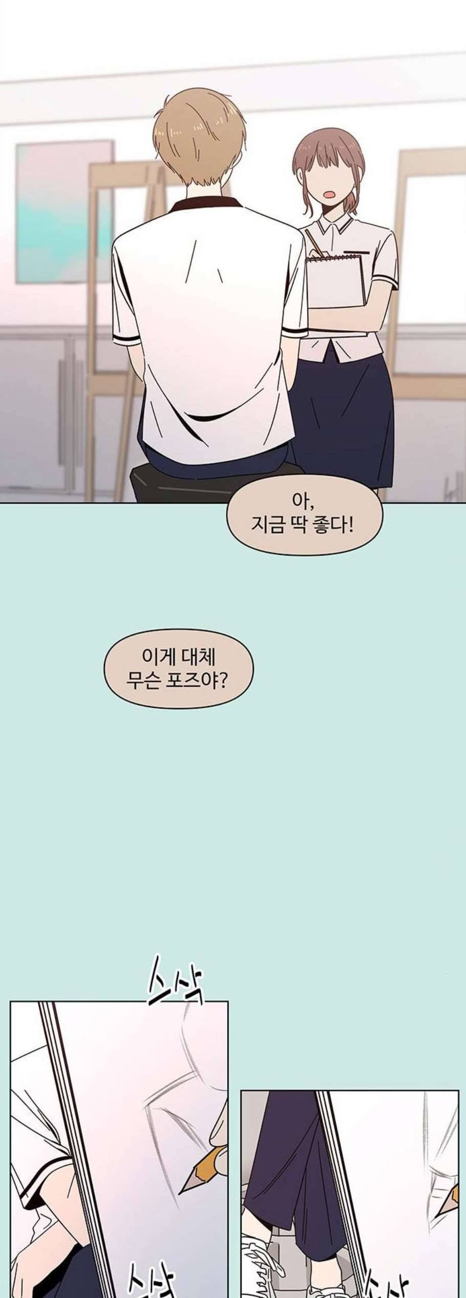 청춘 블라썸 31화 44