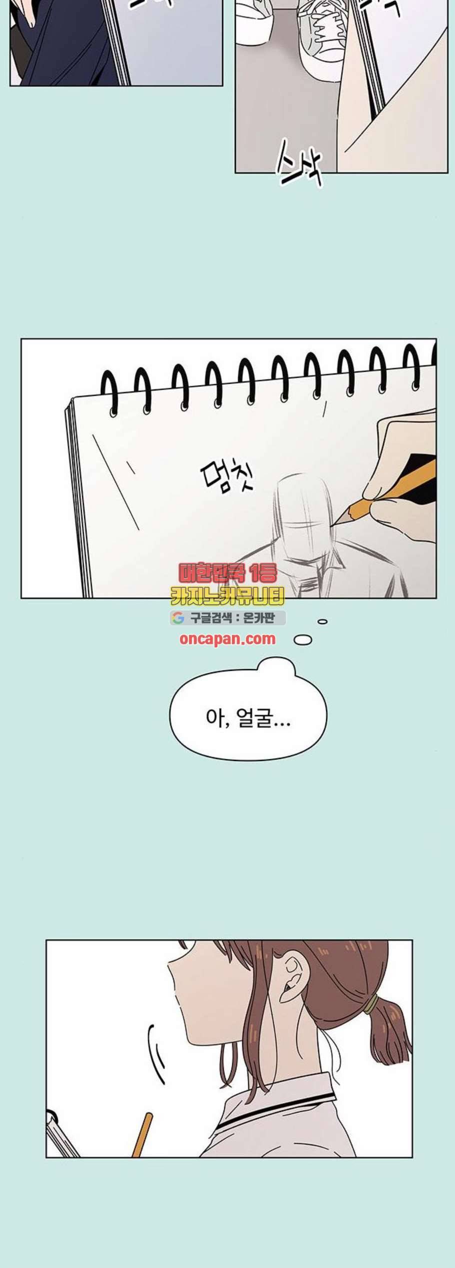 청춘 블라썸 31화 45