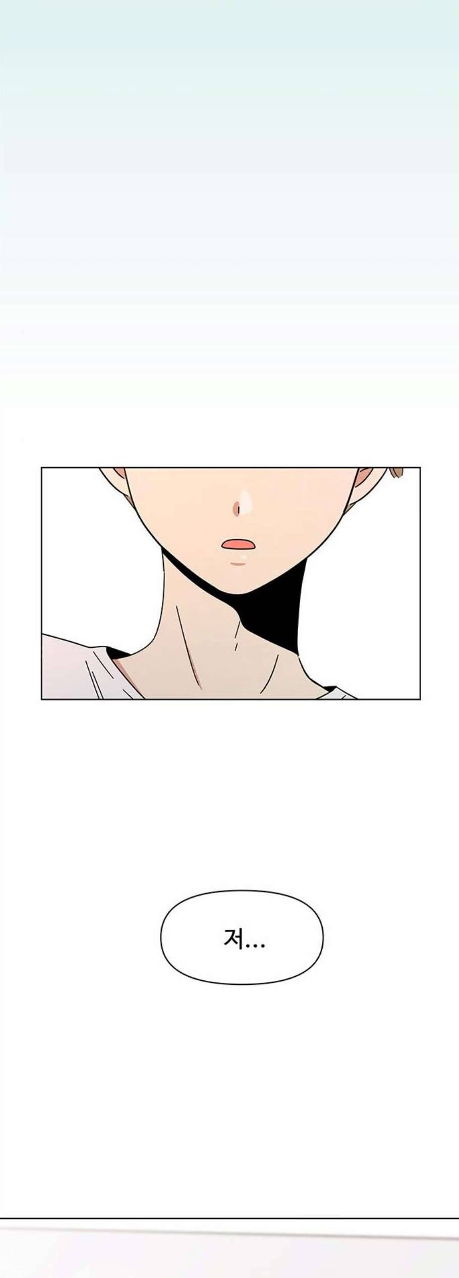 청춘 블라썸 31화 48