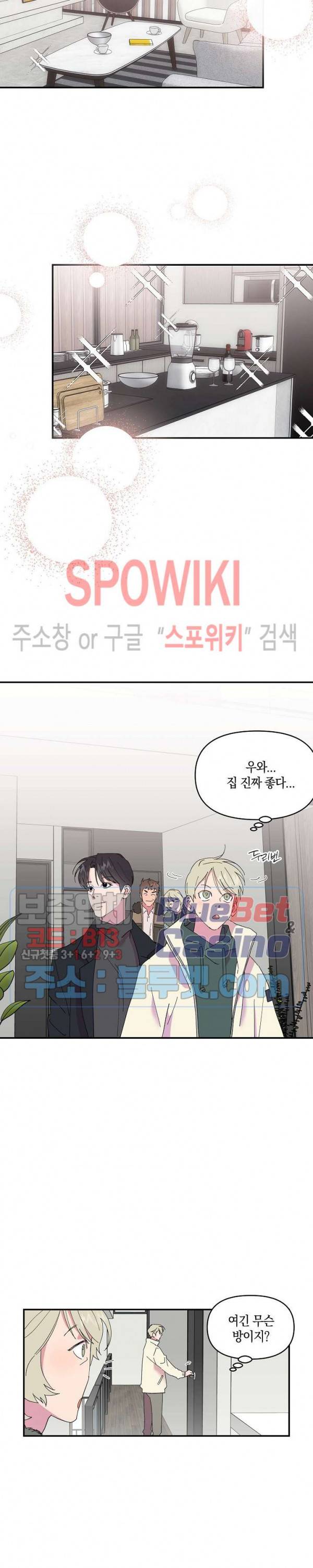 내 약혼자는 꽃미남 8화 2