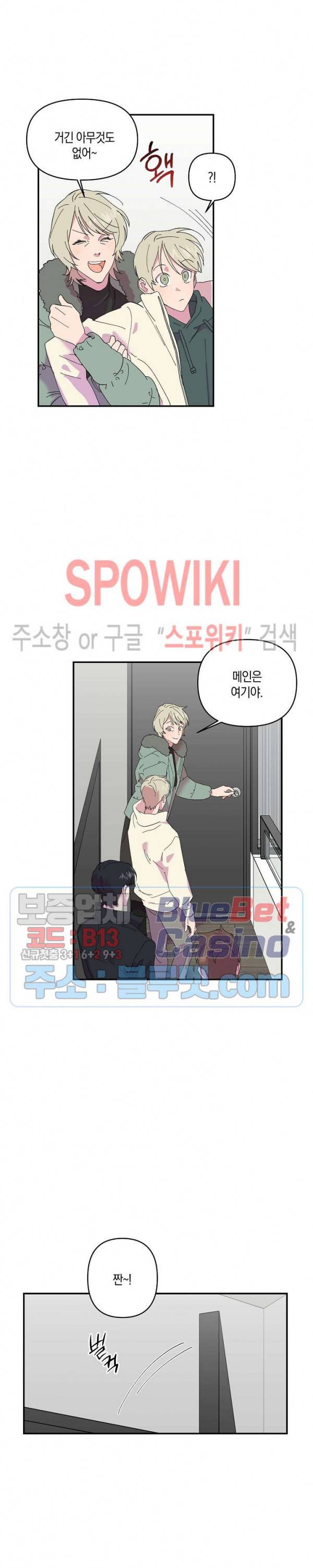 내 약혼자는 꽃미남 8화 3