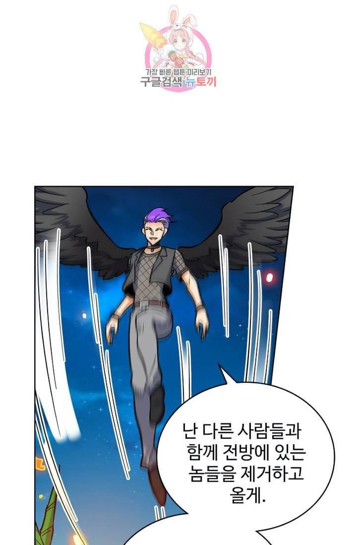 전직법사  301화 1