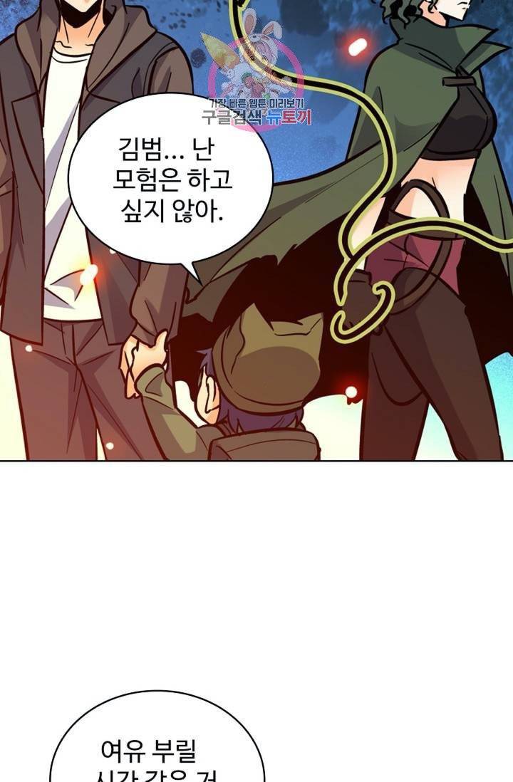 전직법사  301화 3