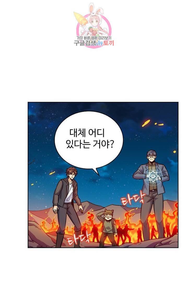 전직법사  301화 9