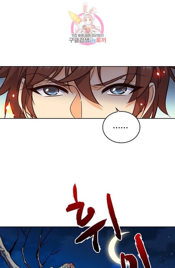 전직법사  301화 10