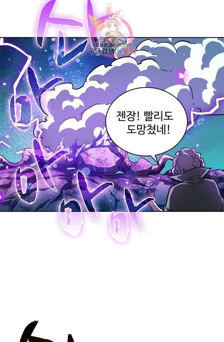 전직법사  301화 14