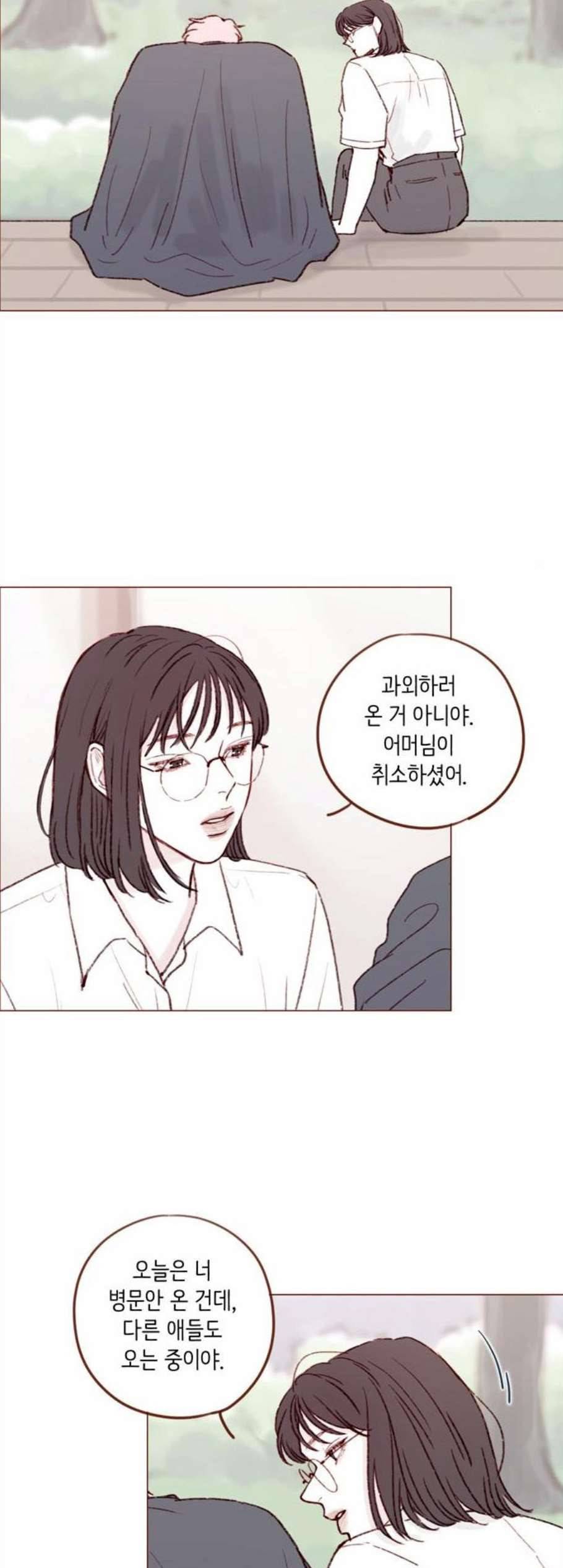 홍시는 날 좋아해 149화 14