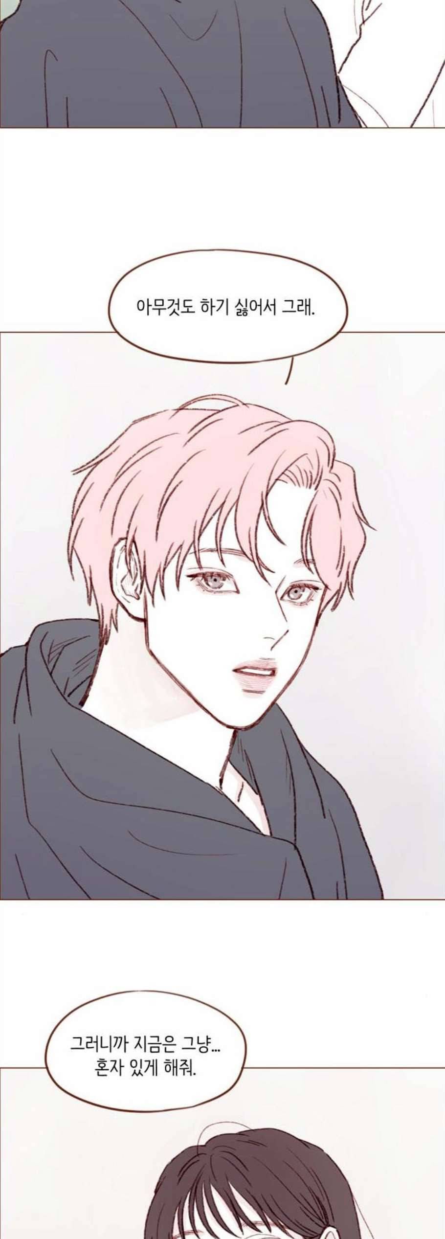 홍시는 날 좋아해 149화 19