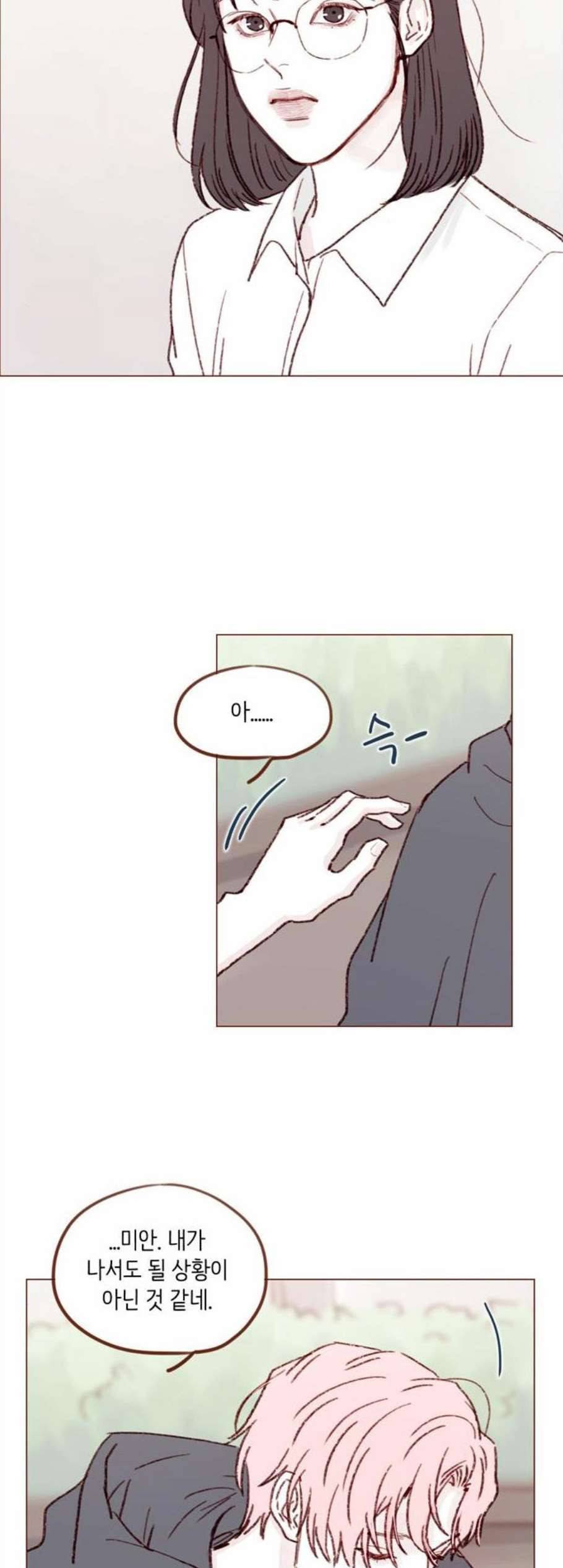 홍시는 날 좋아해 149화 20