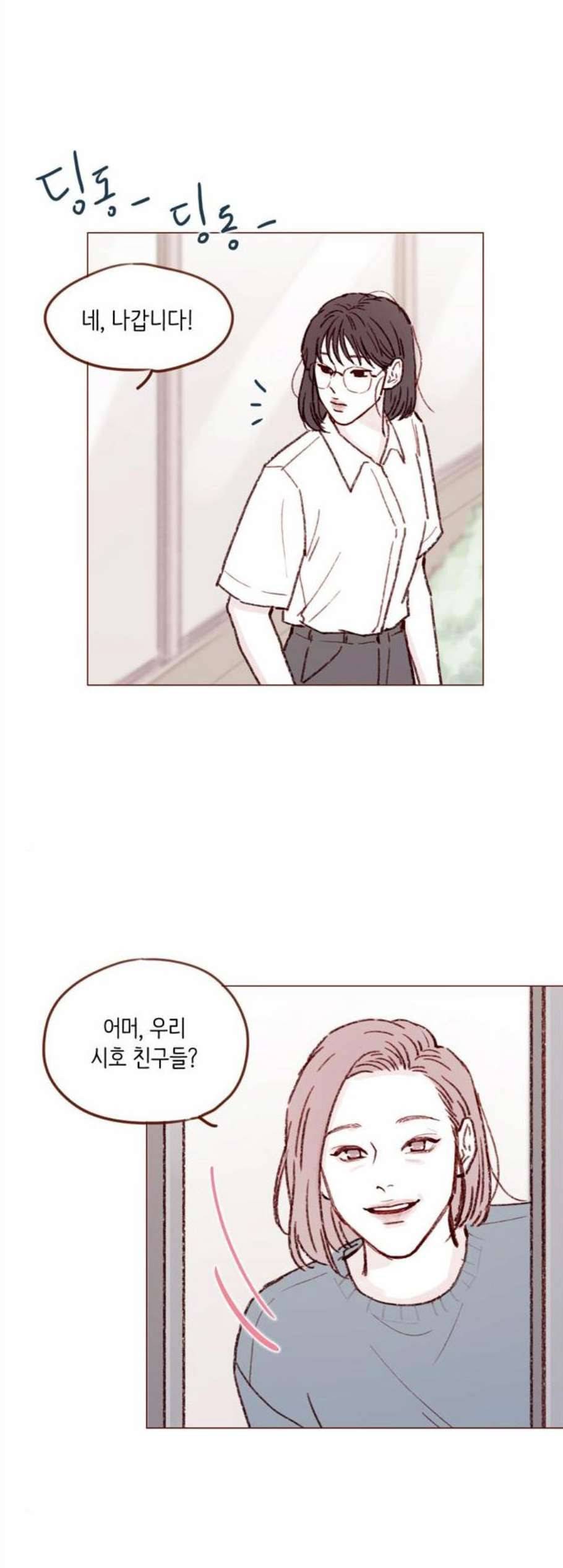 홍시는 날 좋아해 149화 23