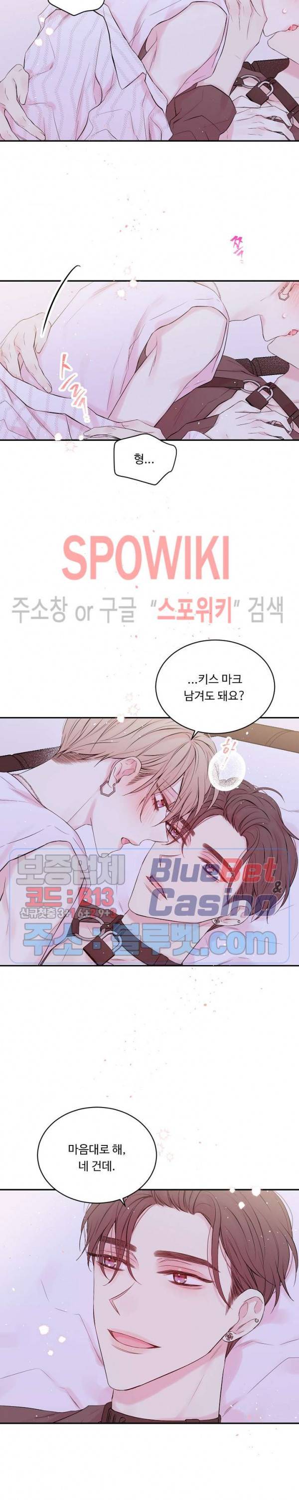 인 마이 클로젯 시즌3 18화 2
