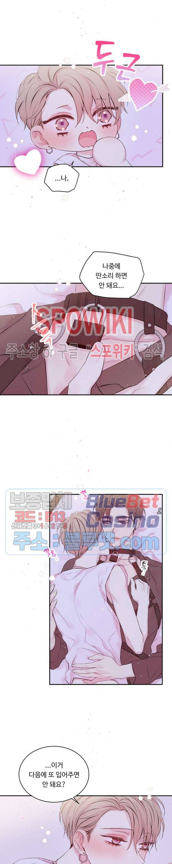 인 마이 클로젯 시즌3 18화 3