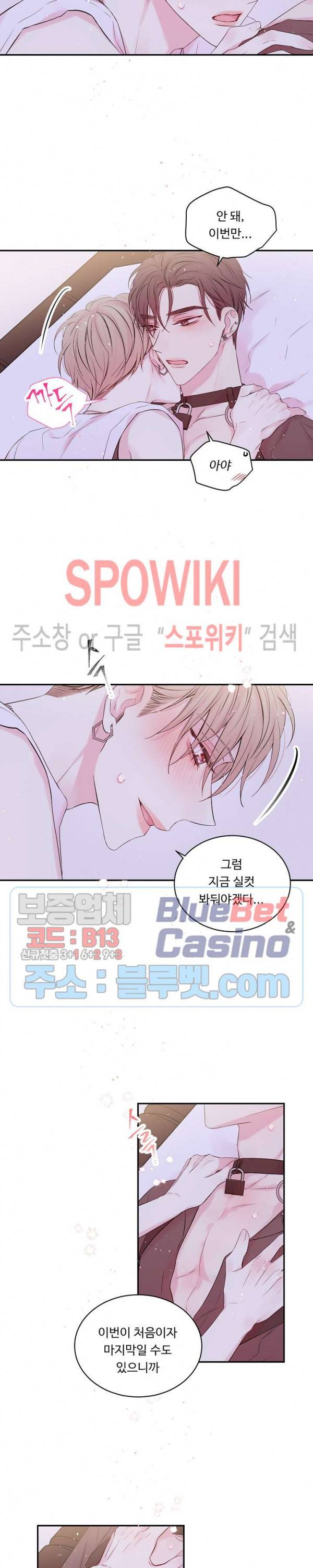 인 마이 클로젯 시즌3 18화 4