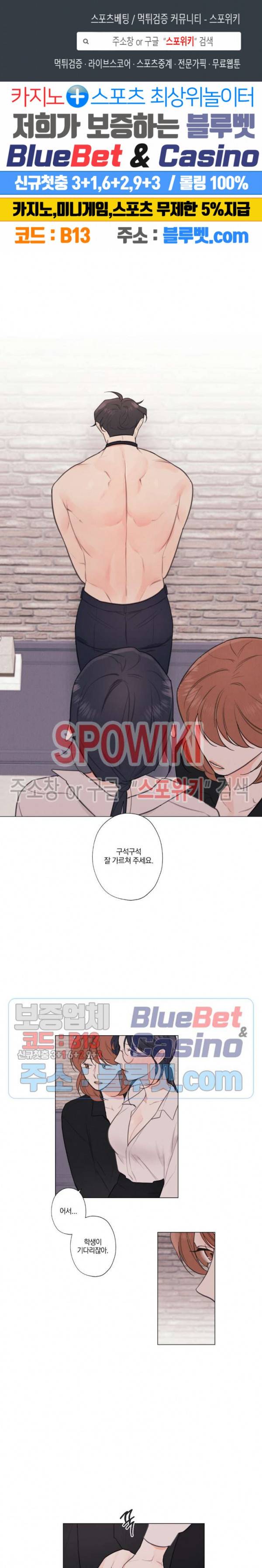 하드코어 바닐라 20화 1