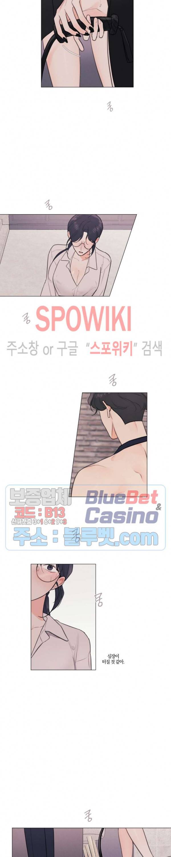 하드코어 바닐라 20화 2