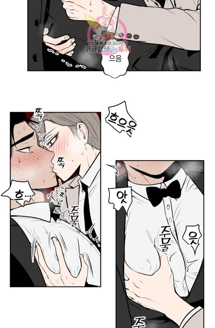 마왕님의 이중생활  37화 7