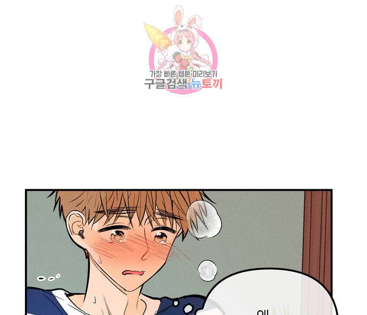 펑크 덩크 펑크 7화 1