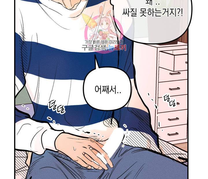 펑크 덩크 펑크 7화 2