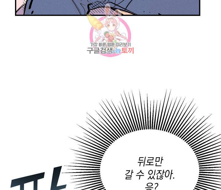 펑크 덩크 펑크 7화 3