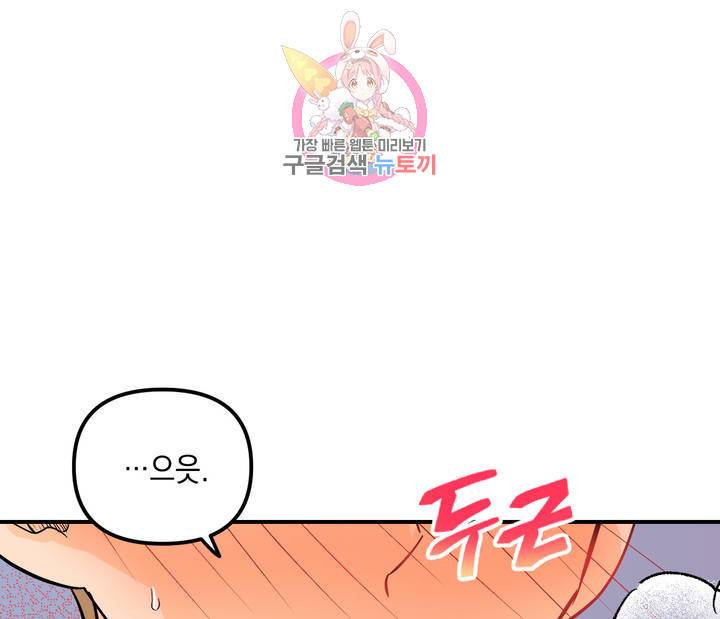 펑크 덩크 펑크 7화 5