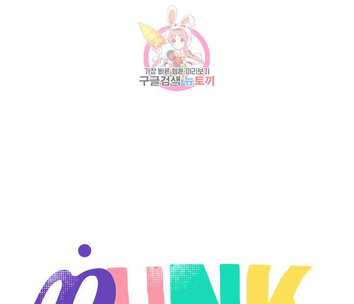 펑크 덩크 펑크 7화 13