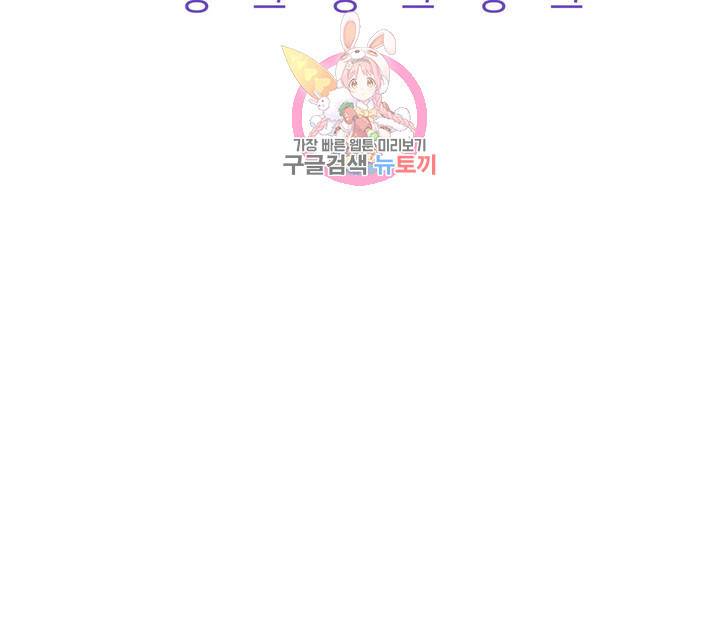 펑크 덩크 펑크 7화 15