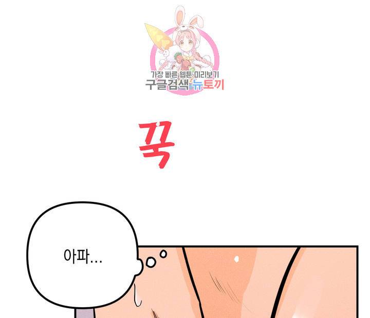 펑크 덩크 펑크 7화 16