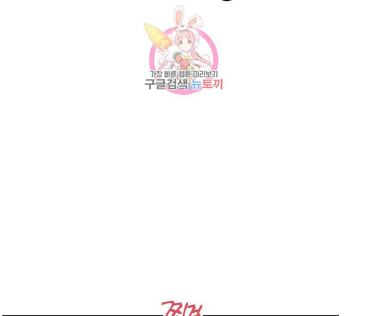 펑크 덩크 펑크 7화 21
