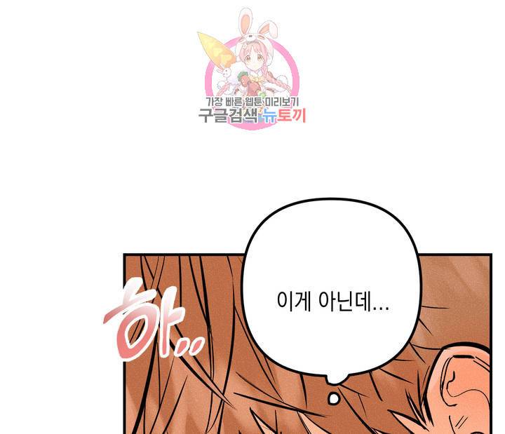 펑크 덩크 펑크 7화 23