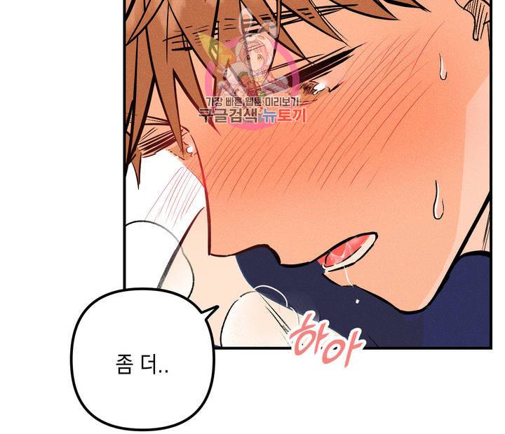 펑크 덩크 펑크 7화 24