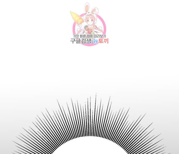 펑크 덩크 펑크 7화 25