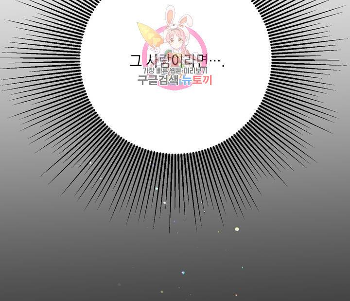 펑크 덩크 펑크 7화 26