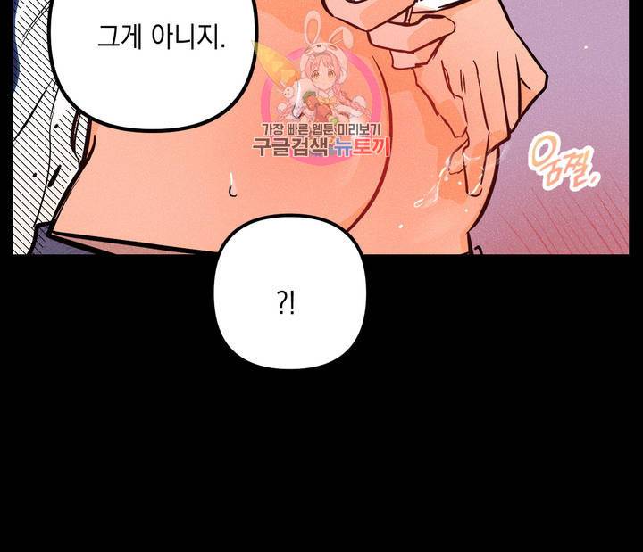 펑크 덩크 펑크 7화 28