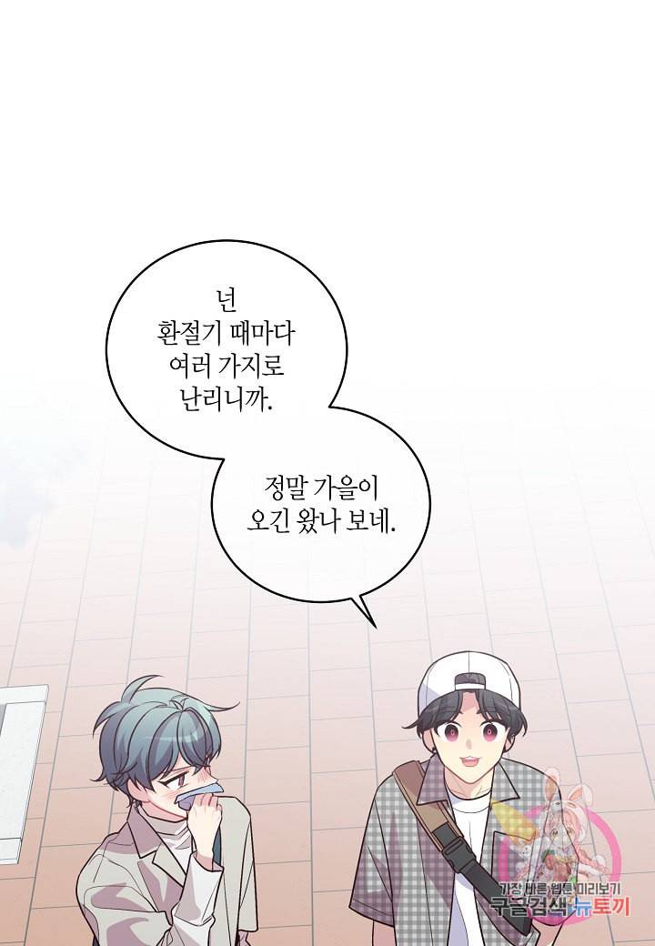 우렁강도 87화 4