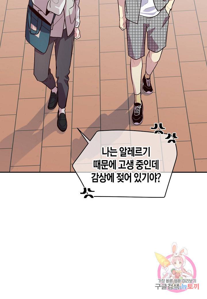 우렁강도 87화 5