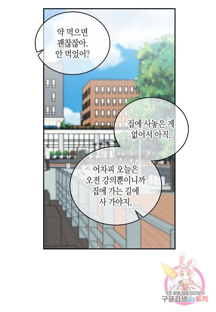 우렁강도 87화 6