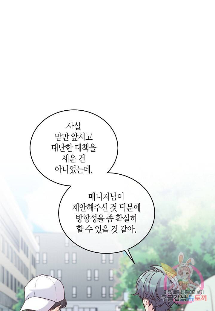 우렁강도 87화 8