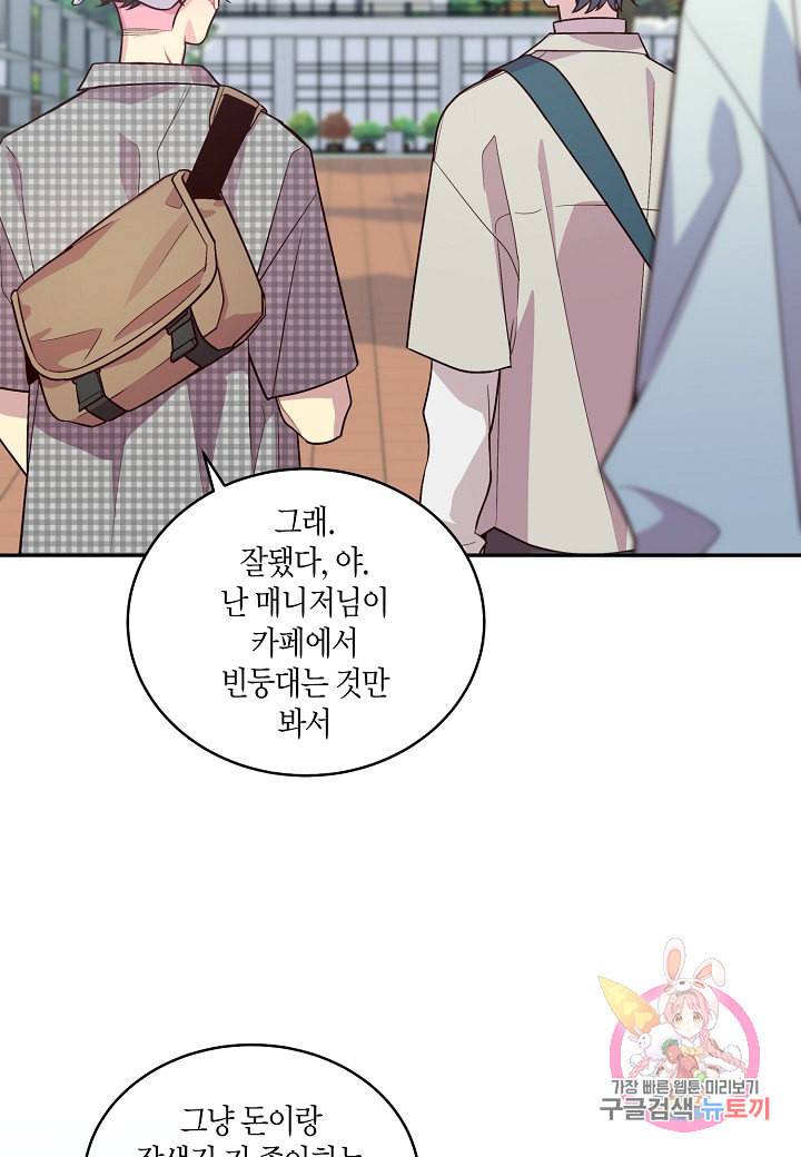 우렁강도 87화 9