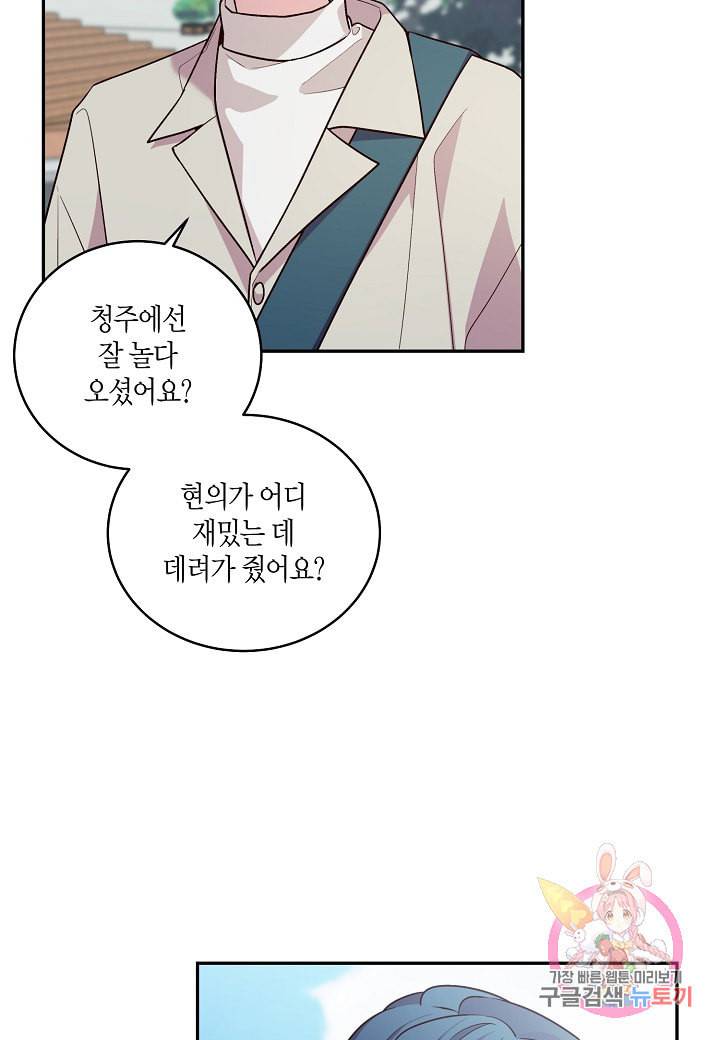 우렁강도 87화 13