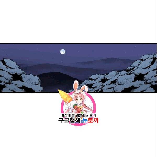북검전기 70화 1