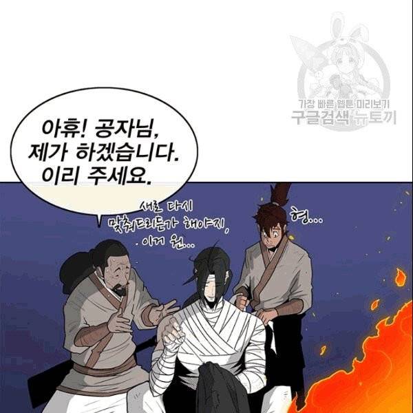 북검전기 70화 3