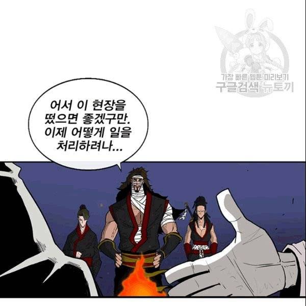 북검전기 70화 6