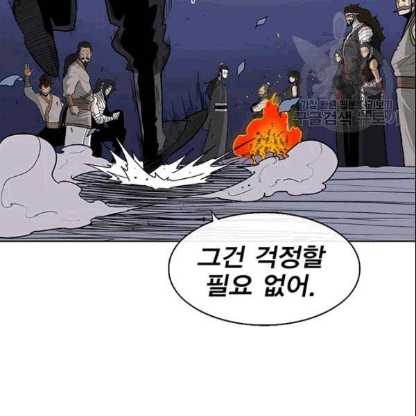 북검전기 70화 13