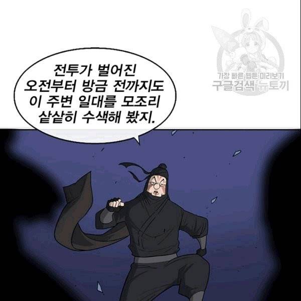 북검전기 70화 14