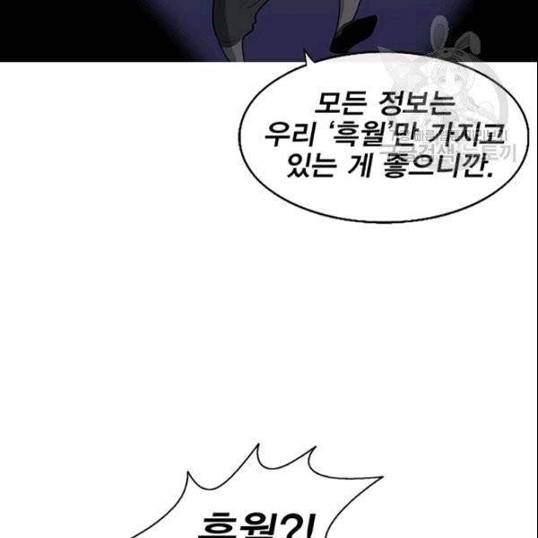 북검전기 70화 15