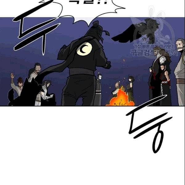 북검전기 70화 16