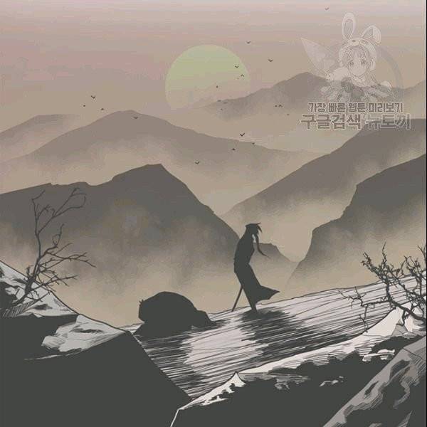 북검전기 70화 20