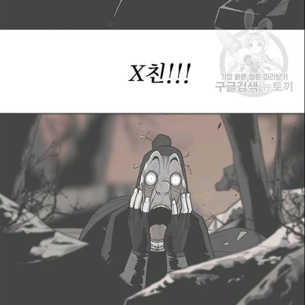 북검전기 70화 21