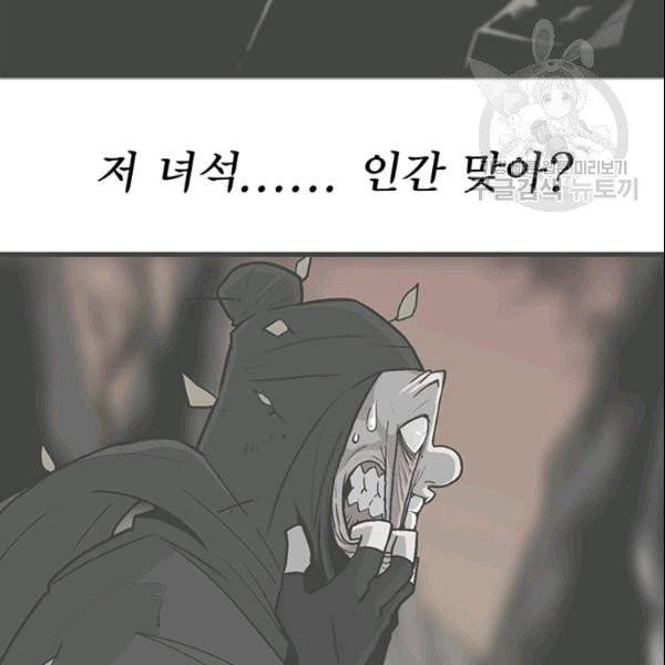 북검전기 70화 22