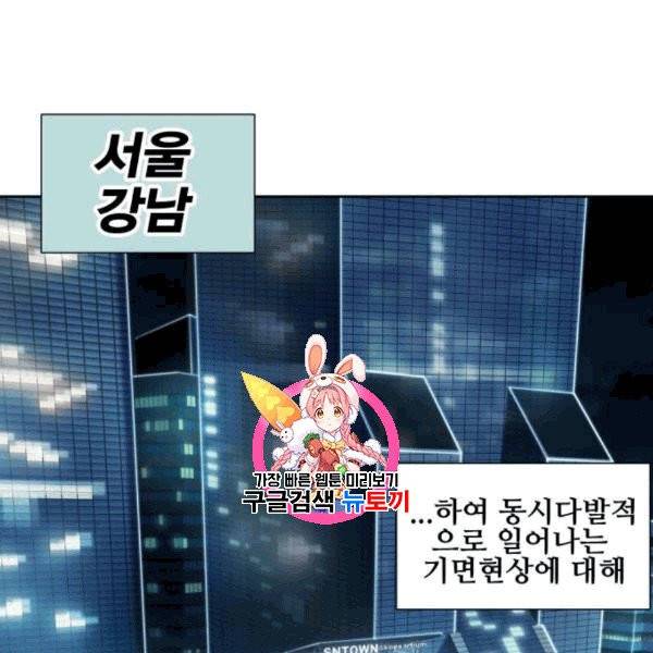 열렙전사 2부 79화 1